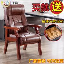 Leather boss chair big class chair solid wood computer chair home office chair conference mahjong chair high back seat
