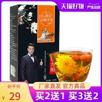 Yellow Sun Chrysanthemum Cassia Tea bag Honeysuckle Wolfberry Osmanthus Shuji flagship store Health burdock root