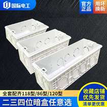 International electrician 118 type cassette switch socket bottom box rectangular medium large four three one two white