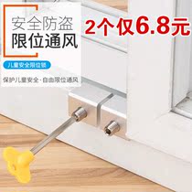 Window lock Plastic steel door and window track snap limiter Aluminum alloy window rail lock Push-pull window safety anti-theft lock