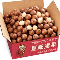 Three squirrels New Year Macadamia nuts whole box 5 kg bulk nuts 10 kg original cream flavor dried fruit snacks
