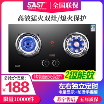 SAST gas stove double stove household fire table embedded flameout protection natural gas liquefied gas gas stove stove stove