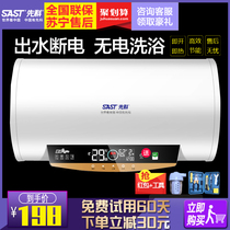 SAST Xianke water storage electric water heater electric household toilet instant hot shower small 50 liters 40L