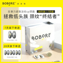 Boore boborui neck cream neck cream moisturizing and moisturizing neck pattern lightening and tightening neck massage cream
