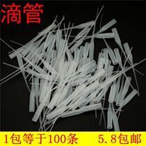 502 hose glue dripping tube glue dropper mouse tail drawing needle dispensing tube fine glue dropping nozzle Universal