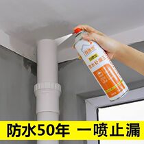 Waterproof glue Roof waterproof coating Bathroom leakage king crack leakage house exterior wall leakage plugging king leakage spray