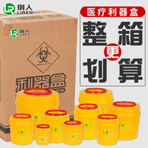 Whole box round sharp tool box Disposable square needle yellow waste sharpener box Medical trash can Hospital-specific