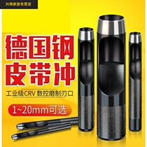 Manual household steel belt punching hole opener round leather punch round punch tool punching