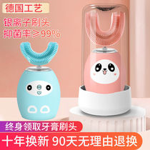Childrens silicone electric toothbrush U-shaped baby automatic smart rechargeable 2-3-6-12-year-old brushing artifact