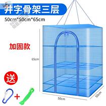 Dry fish-drying anti-fly net cover Cage Folding net bag drying net fish drying vegetable drying net fruit food drying meat