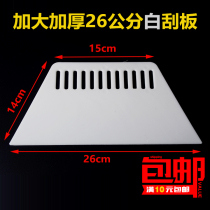 Professional Sticker Wallpaper Wallpaper Construction Tool Large squeegee white plastic thickened adding hard without deformation
