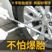 Folding cross tire wrench 17 19 21 22 24mm socket labor-saving removal car tire change tool set