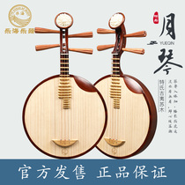 Lehai Yueqin Special ancient Yi Sumu Professional performance Yueqin musical instrument National plucked instrument DE13