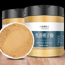 Chinese herbal medicine ultra-fine ground cassia seed powder 500g cooked cassia seed raw cassia seed pillow 500g