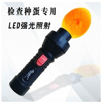 Egg light incubator special egg lamp rechargeable light flashlight small egg detector to check egg fertilization rate