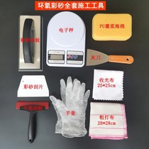 Epoxy color Sand sewing agent construction tools color sand mixing rod beef tendon scraper tile color sand filling full set of tools