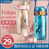 Childrens water cup summer strap boy female baby kettle water bottle Kindergarten primary school students go to school special straw cup