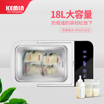 Kemin breast milk small refrigerator milk storage special baby storage back milk refrigerated mini mini small household
