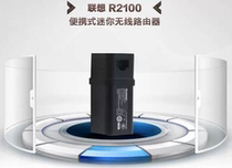 lenovo Lenovo R2100 mini wireless router Hotel home office Environmentally friendly and portable