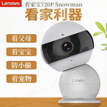 Lenovo Watch Jiabao Smart Camera 360 ° Manual Rotating Wireless WIFI Remote Monitoring 720p Standard Edition