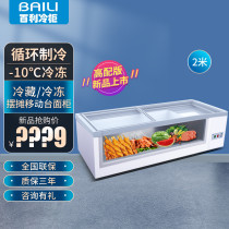 Bailey freezer commercial desktop refrigerator refrigerated freezer fruit fishing display cabinet stalls barbecue seafood order cabinet