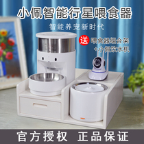 Xiaopei intelligent planetary feeder water dispenser combination rack dining table shelf cat dog bowl solid wood rack Bowl