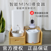 Xiaopei mini smart feeder water dispenser combination shelf small dog cat table mini feeder dining table