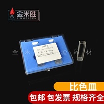 Glass quartz cuvette 751 722 5 10 20 30 40 50 100mm both sides of the light-transmitting spectrophotometer colorimetric