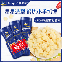 Bamela Star Puff Baby Bottled Biscuits Baby Finger Snacks 6 Month Baby Valley Supplementary Food Whole Box