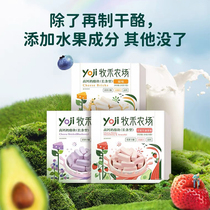 Good rice fan & Shepherd farm baby snack shop baby high calcium freeze dried cheese long square cheese original block one year old