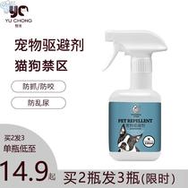  Anti-cat urine artifact Male dog anti-random urine repellent Anti-cat artifact Long-lasting outdoor anti-dog urine spray restricted area spray