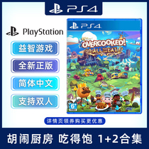 Spot new Chinese genuine PS4 puzzle game cooked up to eat PS4 version break up kitchen 1 2 full DLC nonsense kitchen 12 collection support double