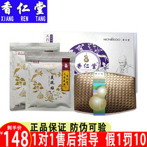 Xiangren Tang thin bag stickers official website external hot compress bag Mesothelioma charging treasure belt heating flagship store