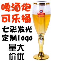 Colorful luminous beer cannon KTV bar commercial wine cannon 5 liters beer barrel 3 liters Coke barrel wine rack