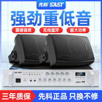 Xianke advertising audio shop dedicated wall-mounted surround speaker heavy Subwoofer wireless Bluetooth home sound quality indoor clothing store sound big commercial campus wall conference power amplifier set