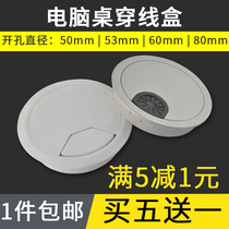  Computer office desk Desk surface wiring outlet wire hole cover Wiring box threading hole threading box cover plate 50 hole cover