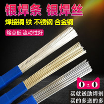 Silver electrode 2% 5% 15% 25% 45% 56%Silver phosphorus copper L204 material 303 gas welding stainless steel silver brazing electrode