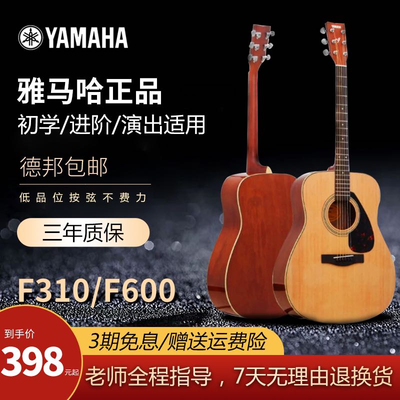 ヤマハ ヤマハ F600 アコースティックギター 41インチ f310 エレキボックス ピアノ 370 フォーク 初心者 単板 FG800F830