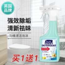 vilosi toilet toilet toilet strong descaling and yellow urine alkali deodorant artifact fragrance foam cleaner