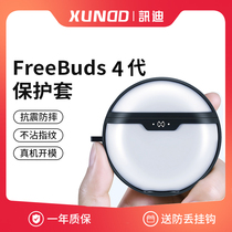 Xundi for Huawei freebuds4 protective cover new freebuds pro wireless Bluetooth headset Protective case all-inclusive anti-drop freebuds3 transparent male 4 generation silicon