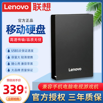 Lenovo Hard Disk 1TB High Speed Transmission 4TB Large capacity small portable 2TB Compatible with usb3 0 Light and thin business office applicable Apple Computer xbox consoles PS4 Mechanical external