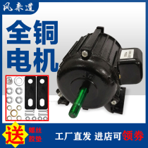 Exhaust fan motor pure copper axial flow fan range hood all copper motor head industrial cylinder motor single-phase three-phase