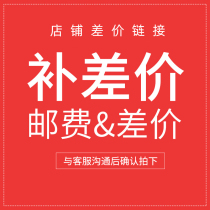 Junying doll to make up the difference link special(please shoot under the guidance of customer service)
