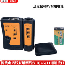 Multifunctional Network Cable tester telephone line network cable detector network cable on-off inspection tester