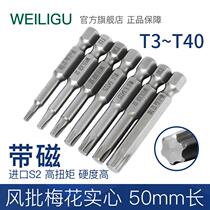 weiligu wind batch plum shaped head 50-200 long pneumatic hexagonal shank screwdriver wrench batch head t5-t50