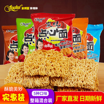 Jinghui dim sum noodles dry noodles palm crispy mixed packed whole box multi-flavored turkey noodles simply noodles small packaged snacks