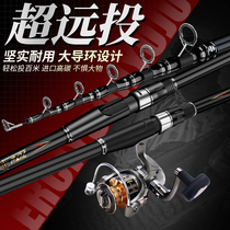 Sea rod fishing rod set swing Rod far throw full set of ultra-light super hard throwing Rod sea fishing rod carbon rod fishing rod