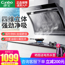 Canbo Kangbao range hood side suction household large suction kitchen range hood stainless steel exhaust machine