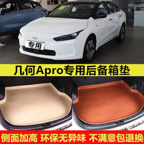 Suitable for 21-22 geometric Apro environmental protection tasteless waterproof car trunk mat tail box mat rear compartment modification