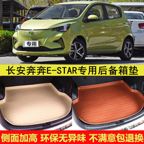 20 21 Changan Benben E-STAR Pure Electric Car Trunk Tail Box Pad Rear Pad